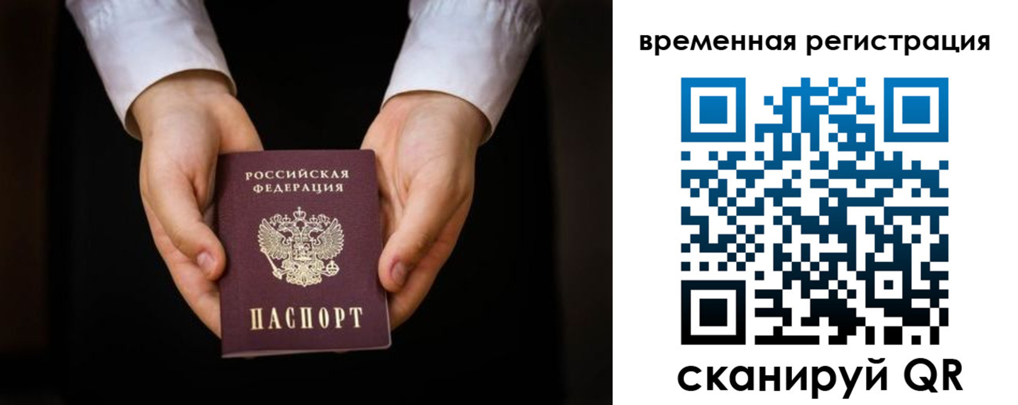прописка иностранных граждан в Заволжске