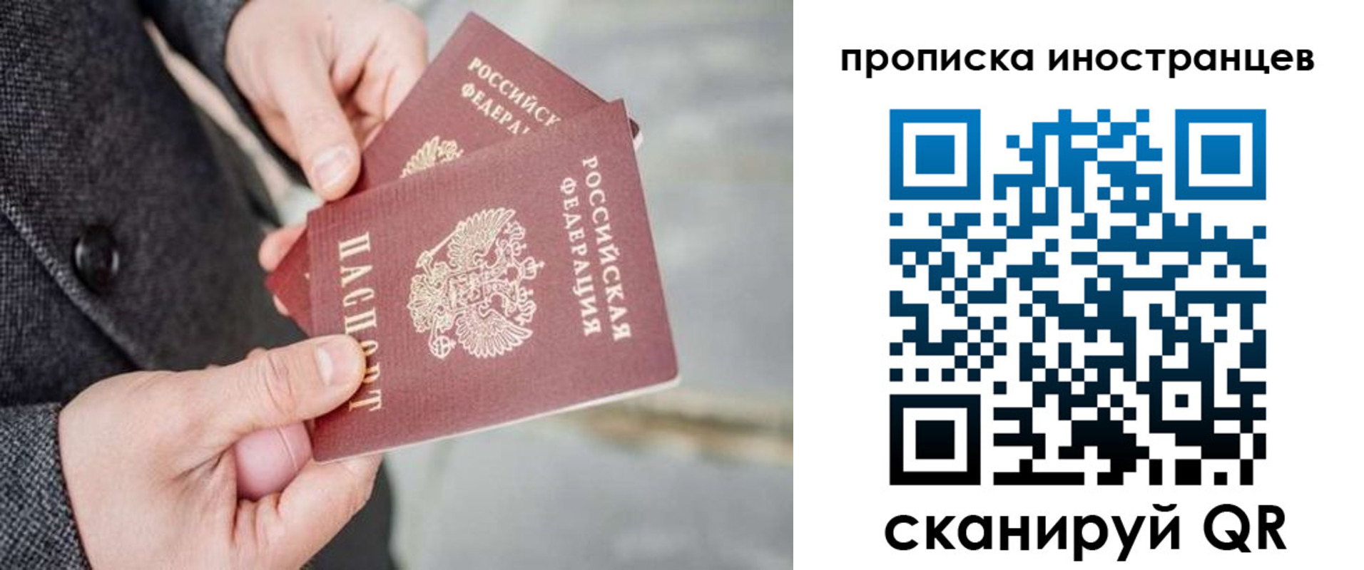 прописка для школы в Заволжске