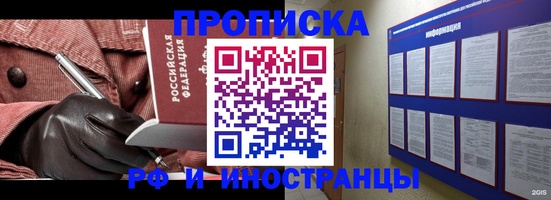 прописка для школы в Заволжске