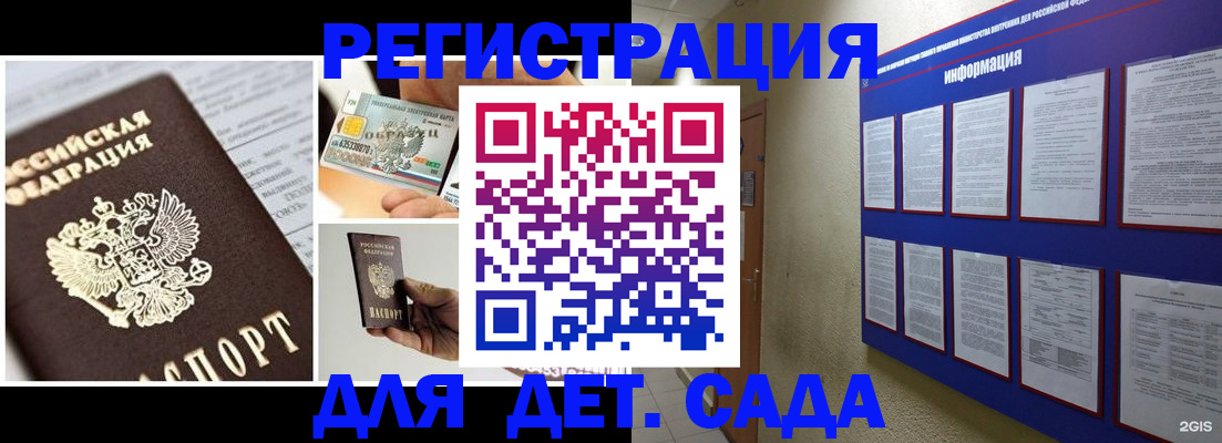 временная регистрация законно в Заволжске