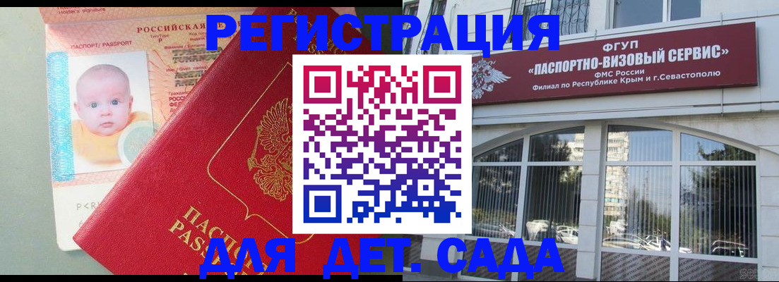 временная регистрация купить в Заволжске