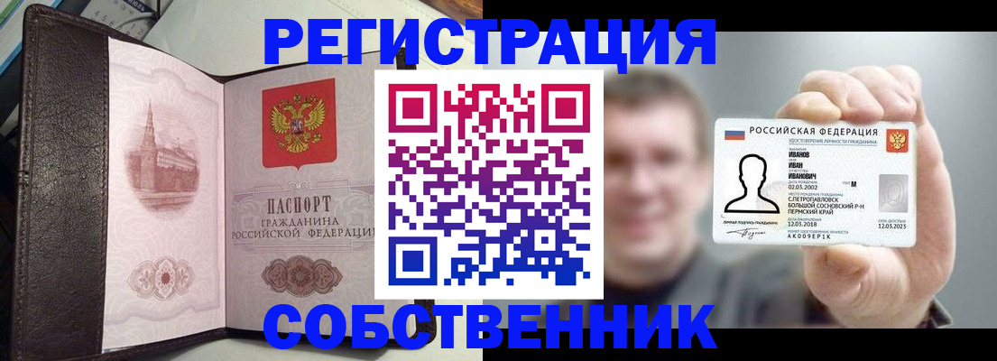 временная регистрация в квартире в Заволжске