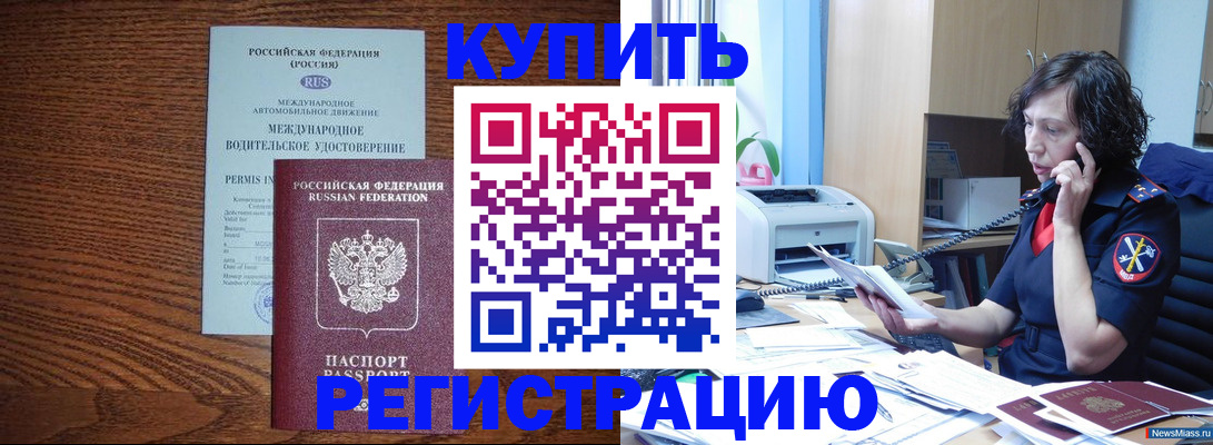 прописка поиск в Заволжске