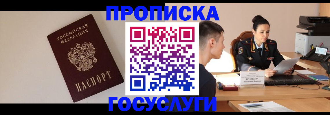 временная регистрация в квартире в Заволжске