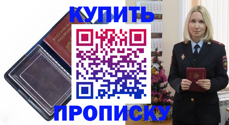 прописка поиск в Заволжске