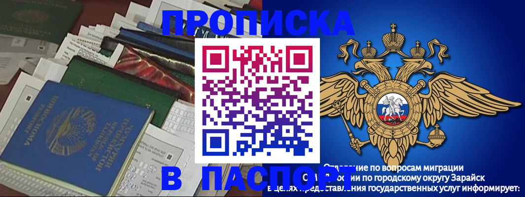 купить прописку в Заволжске