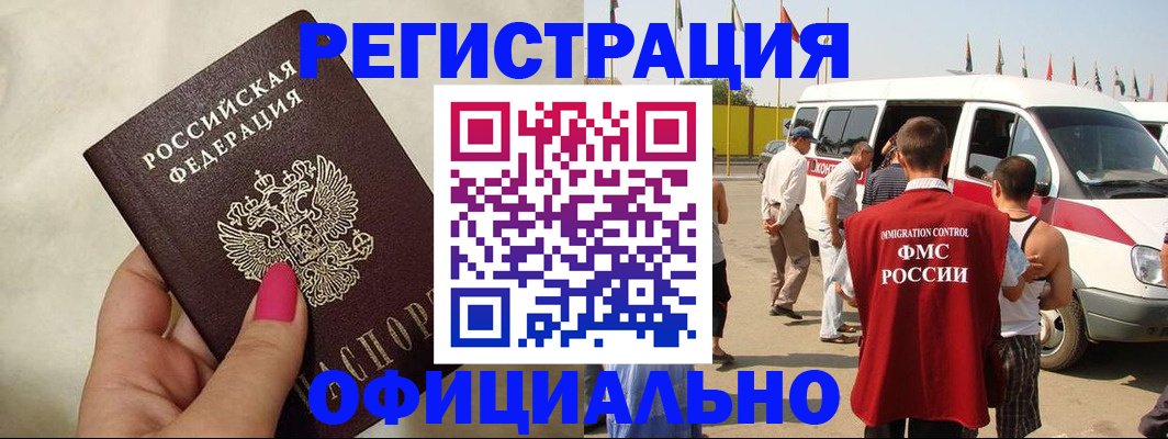 временная регистрация недорого в Заволжске