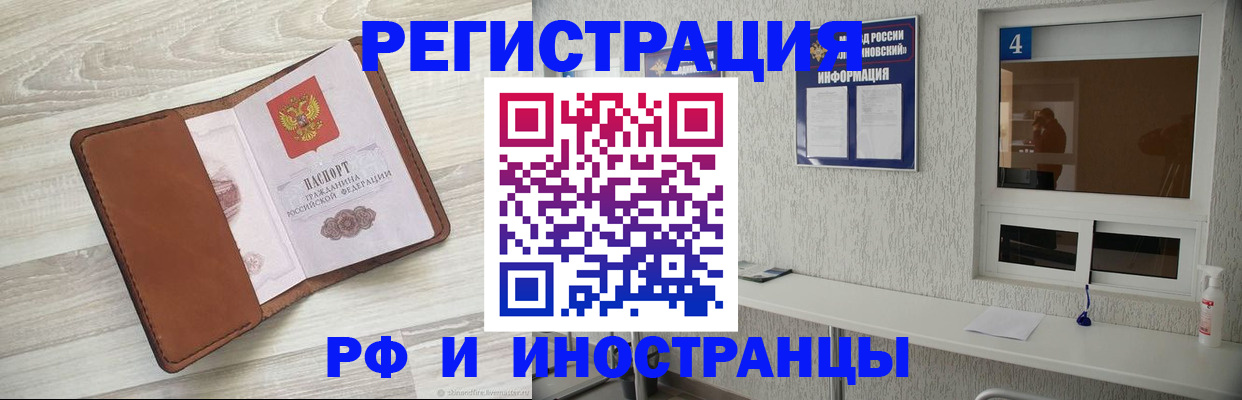 временная регистрация поиск в Заволжске